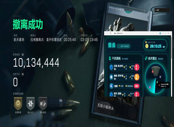 三角洲神鹰辅助透视自瞄效果